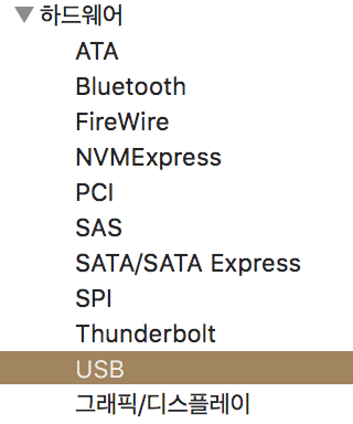 맥북 USB 인식 방법3