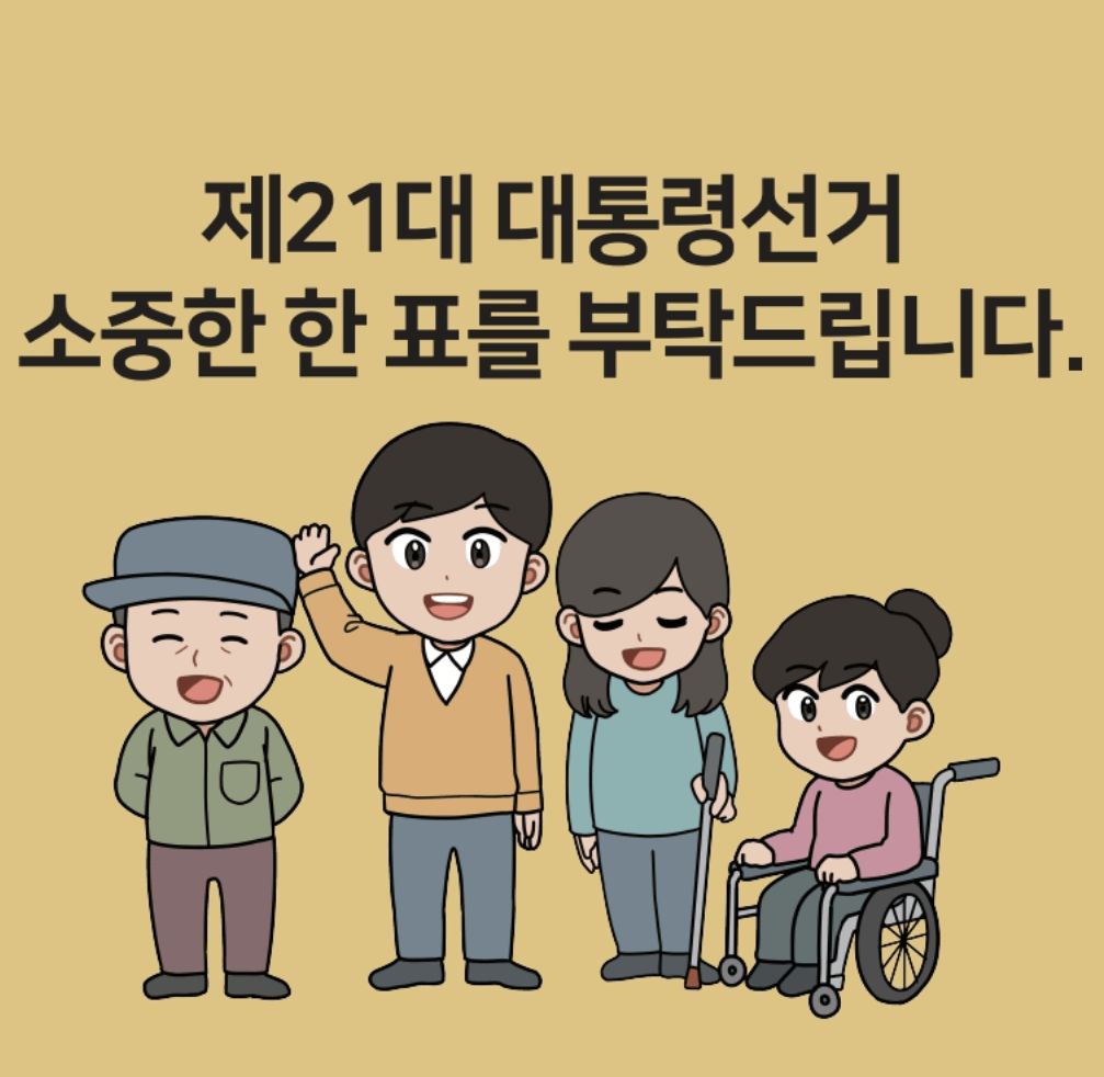 실시간 투표율 역대 최고! 2025 사전투표 