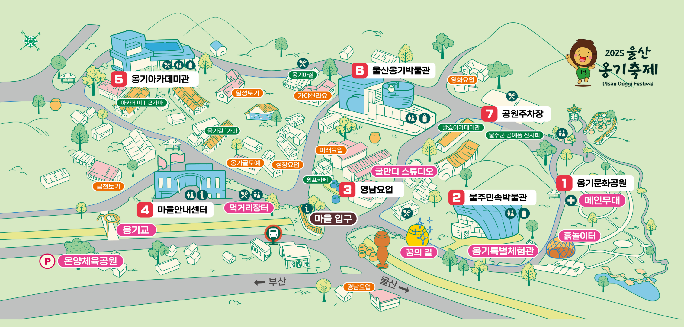 울산 옹기축제 배치도