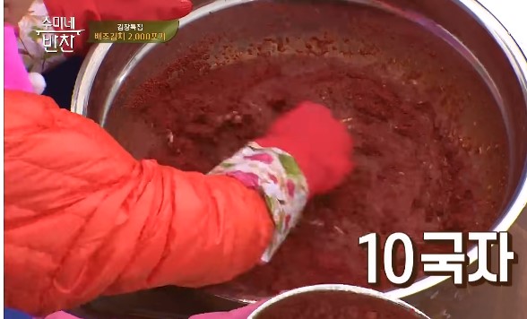 맛있는 김칫소 양념 5