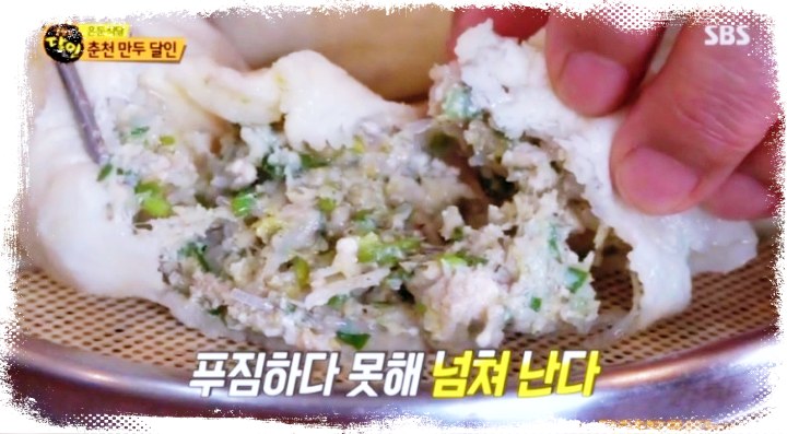생생정보-제1443회-35년-노포-만두-강원도-춘천-맛집-왕만두