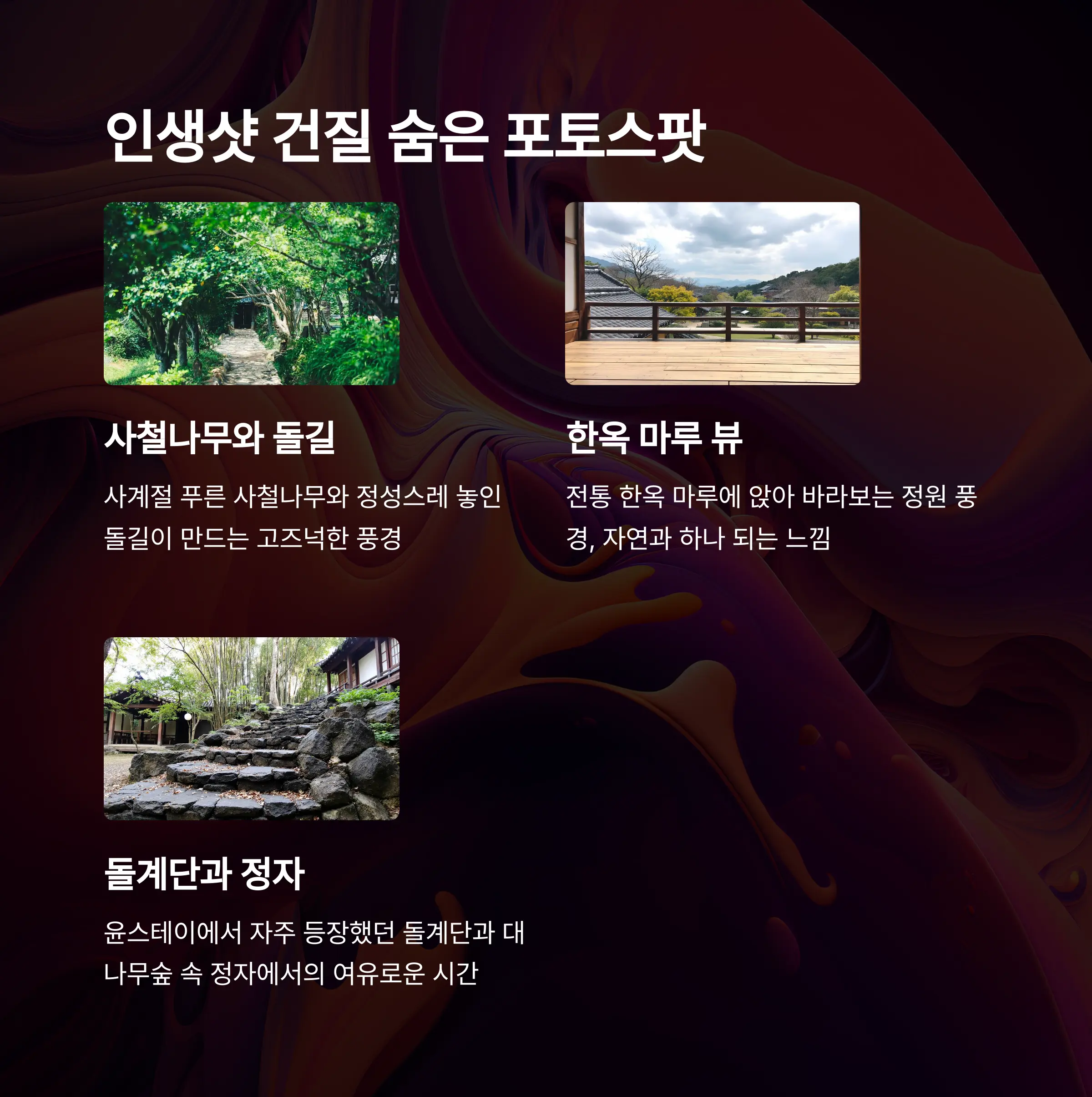 구례 쌍산재