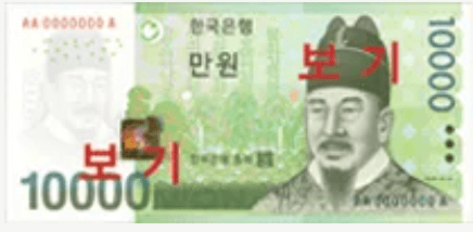 만원 앞면