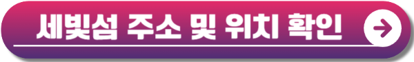 2024 여의도 불꽃축제