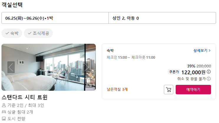 숙박세일페스타 야놀자 추천 숙소 TOP5