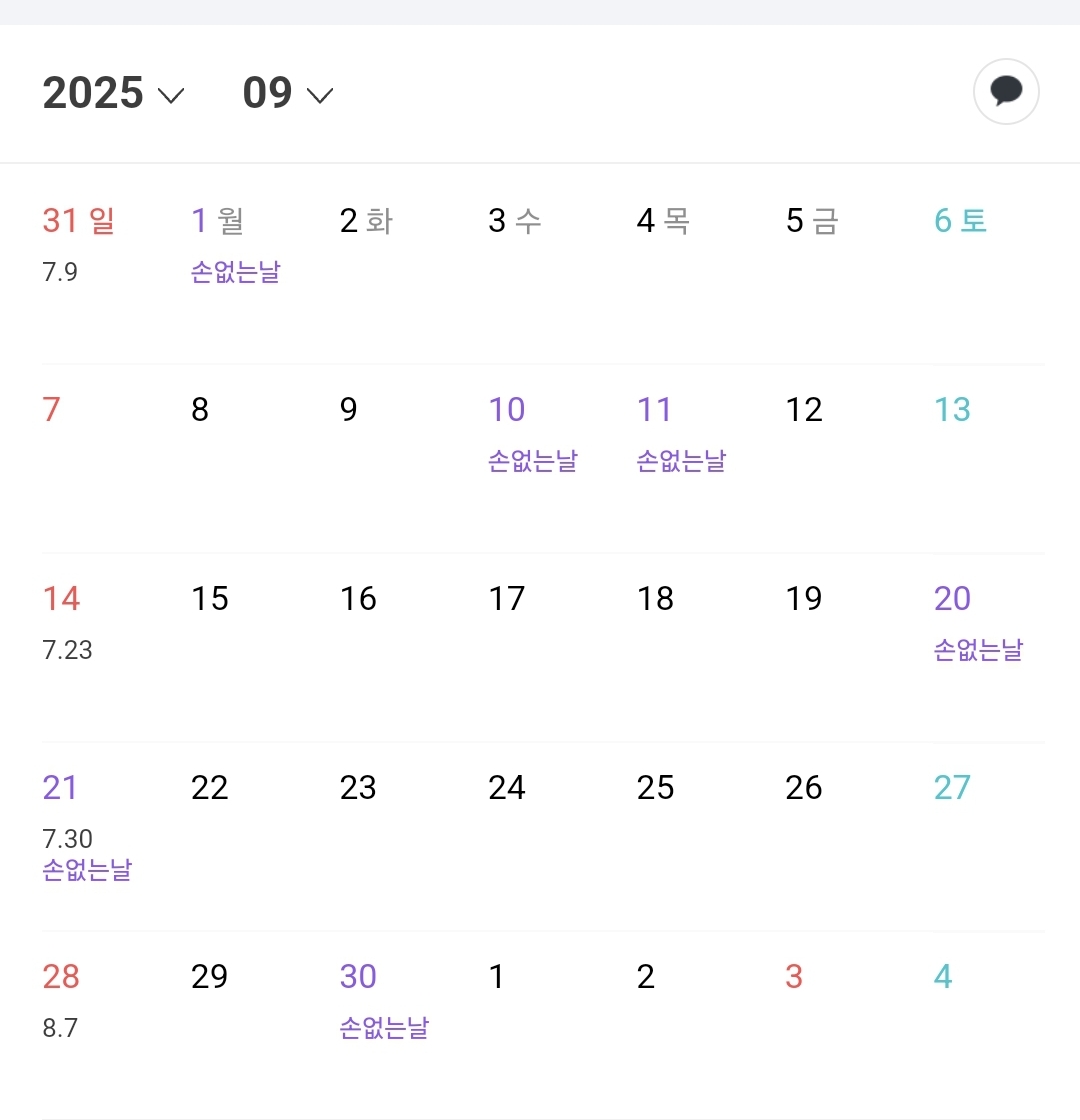 손없는날 4월 5월 이사하기 좋은 날 2025년 