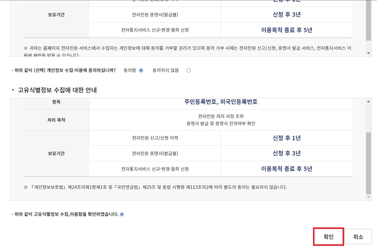 경력증명서 발급방법