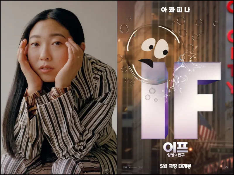 이프: 상상의 친구에 출연한 아콰피나