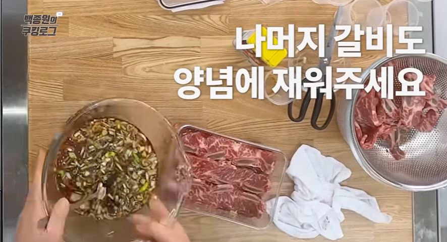 LA갈비 재는법 3