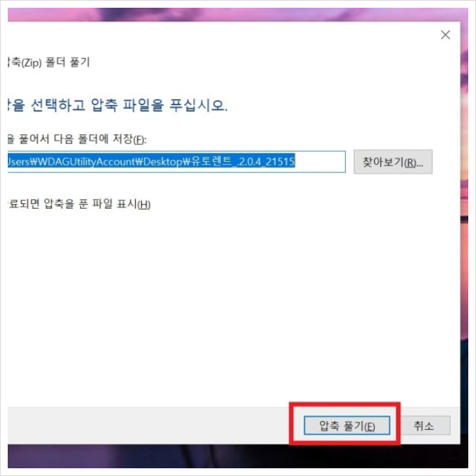 토렌트 다운로드