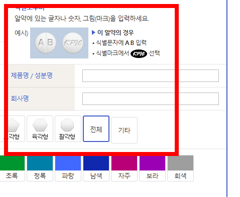 약 검색 사이트 소개