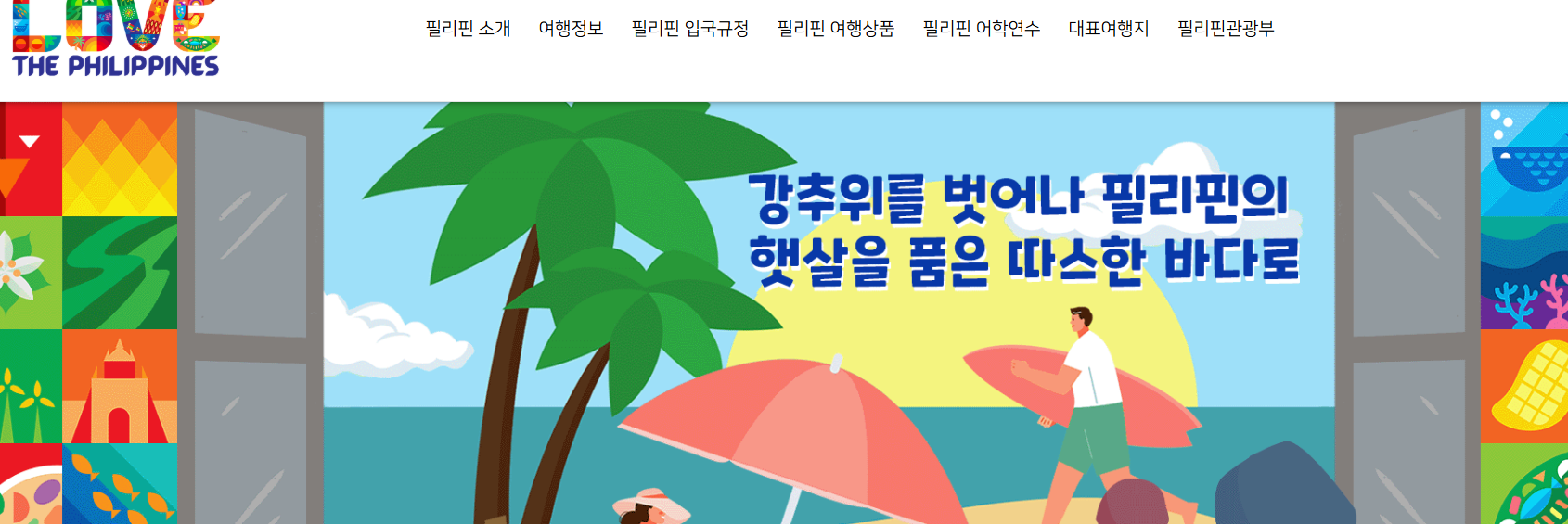 필리핀-입국신고서-작성법