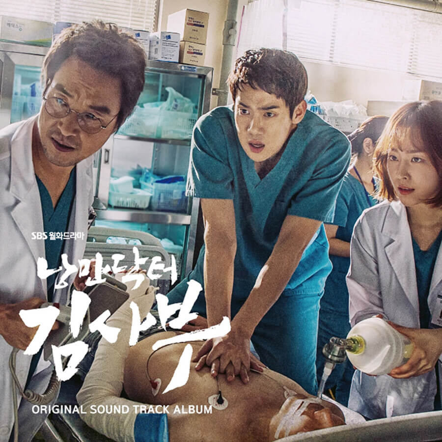 의사 3명이서 환자 심폐소생술 하는 사진 포스터