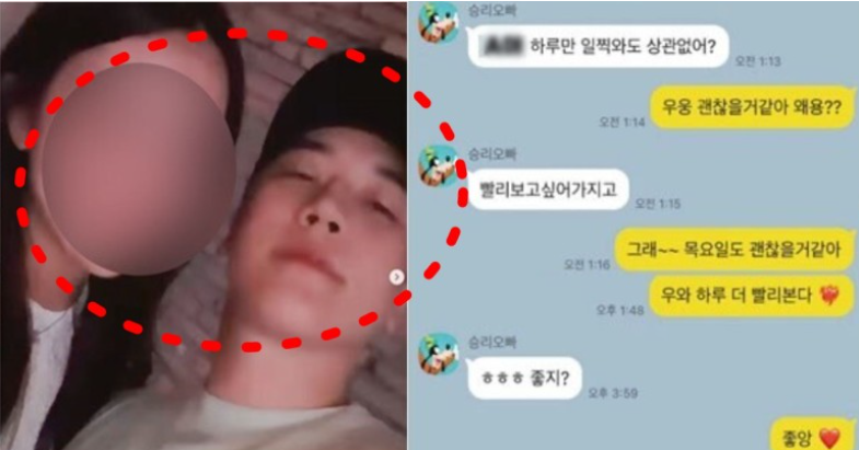 승리양다리논란