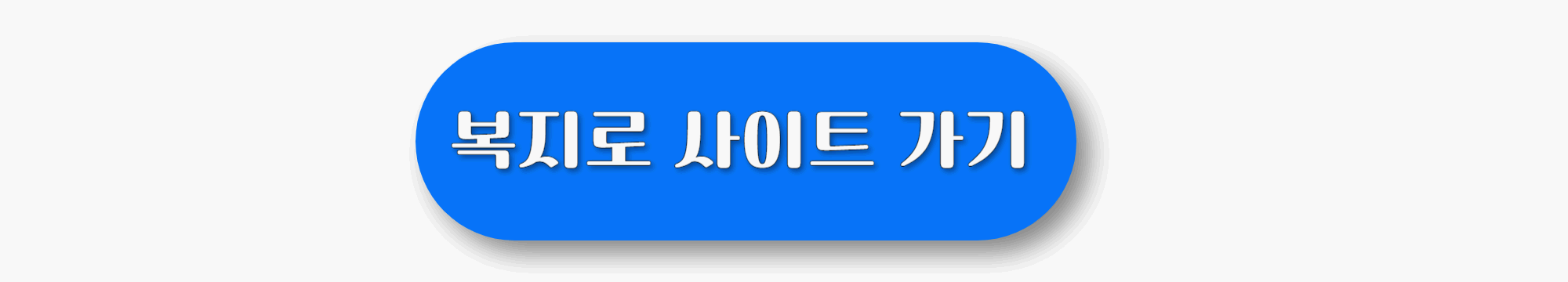 아동수당 알아보기! : 언제까지 ? 금액, 신청방법, 계좌변경