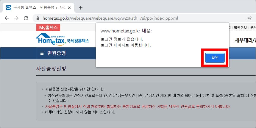 로그인 알림