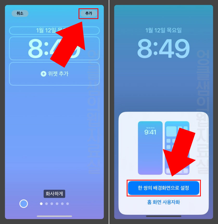 아이폰 배경화면 설정 방법