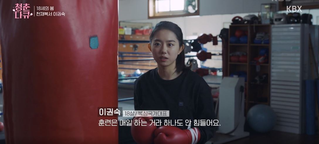 순정복서_3회