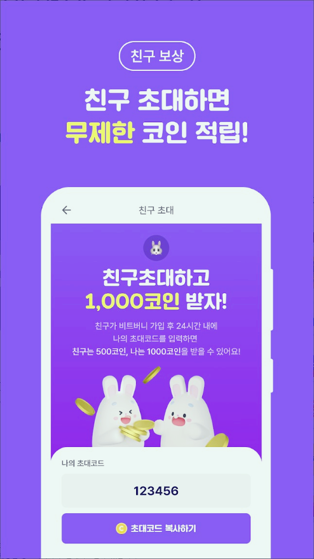 비트버니 퀴즈 정답