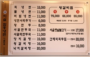 메뉴판