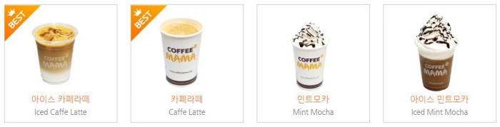 커피 마마 메뉴 아이스 카페 라떼 민트 모카 레귤러 사이즈 휘핑 제외 없이