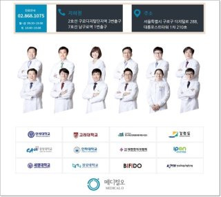 한의사 심하율 병원