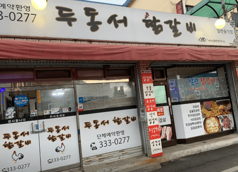 [6시 내고향] 평창올림픽시장&amp;#44; 메밀전병부치기 택배주문 메밀나라&amp;#44; 두동서닭갈비&amp;#44; 샘터감자옹심이&amp;#44; 원가네정육점