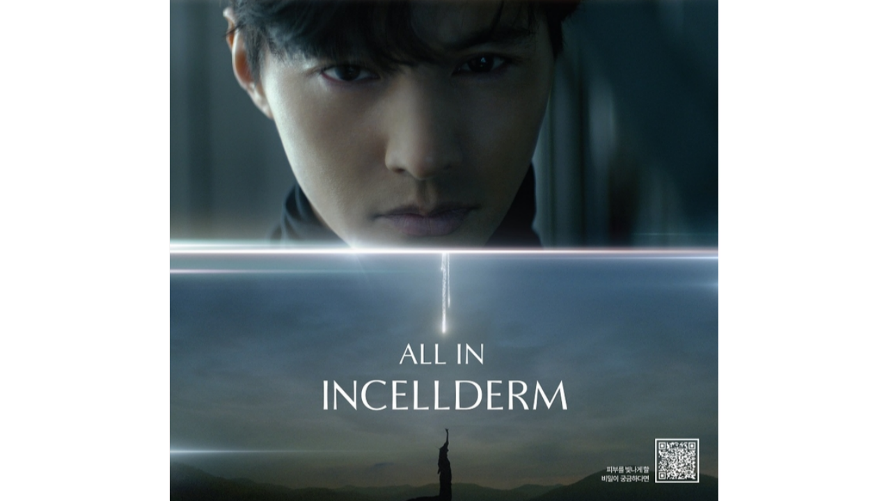 인셀덤 메가도브