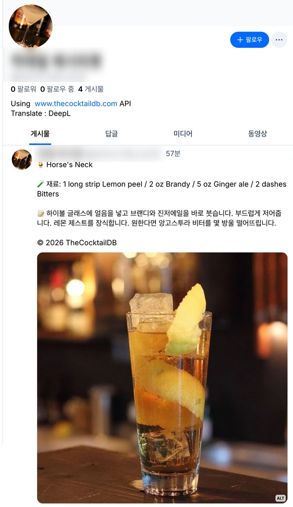 Cocktail Recipe Bot