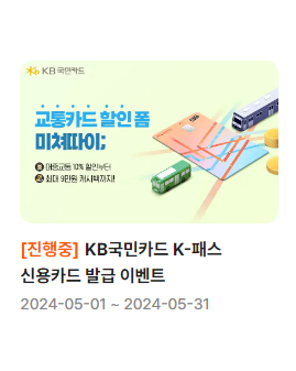 kb카드 이벤트