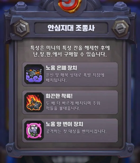 워크래프트 럼블 게임 화면