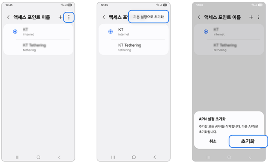 갤럭시 MMS(장문자) 수신 및 발신 오류 해결 방법