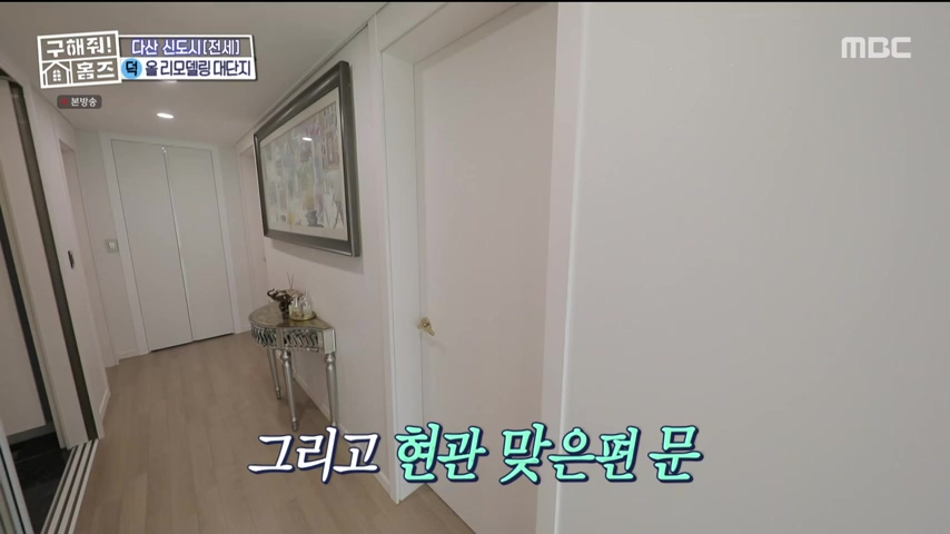 구해줘홈즈 1층집 바이브 동물병원 인접 남양주 다산동 전세 매매 매물 가격 및 구조 인테리어 리모델링 최종선택 강재준 양세찬 소개