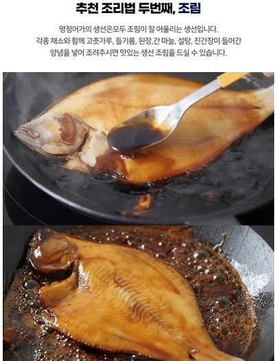 6시내고향-동해-반건조생선