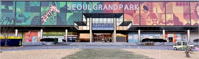 대공원 입구