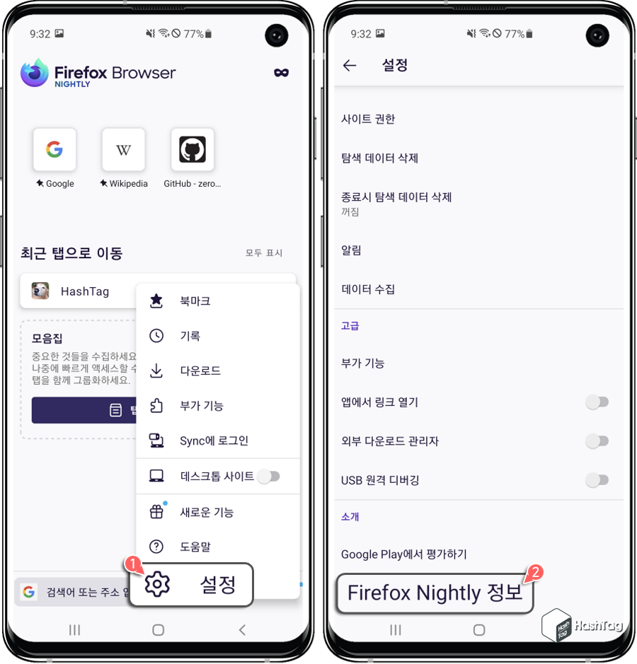 Firefox NIghtly 정보