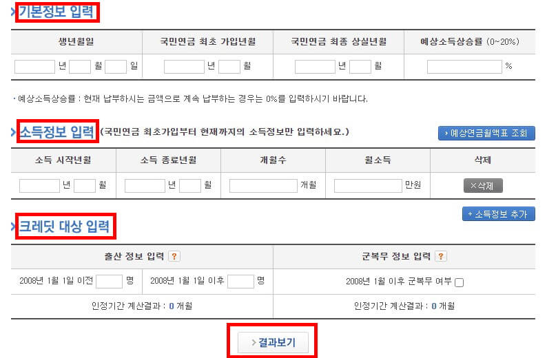 국민연금 (12)