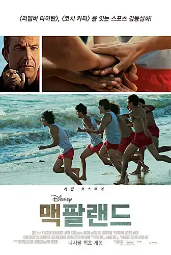 가난과 차별을 받는 아이들에게 꿈을 주는 진정한 교육자