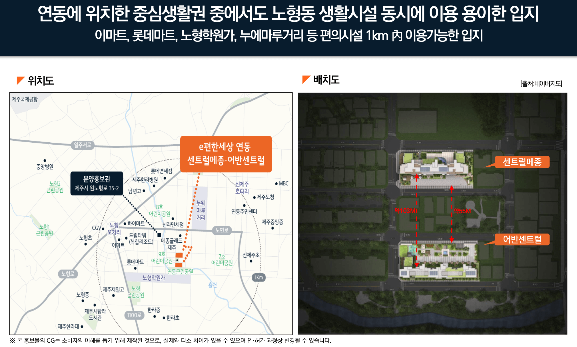 연동 이편한세상