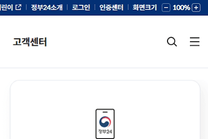 여권 재발급 온라인 신청 방법 서류 비용