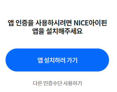 미성년자 아이핀 온라인 발급