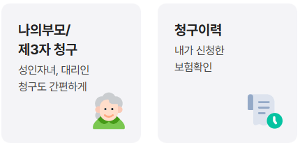 실손24