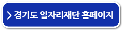 경기도 청년 지원금 100만원