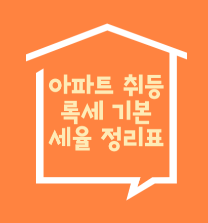 부동산 계산기