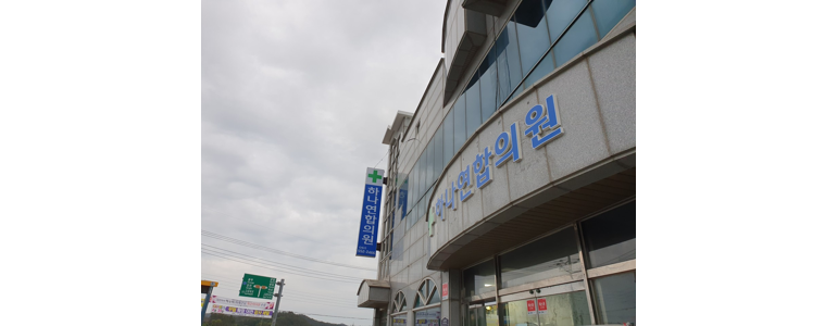 완도군 내과