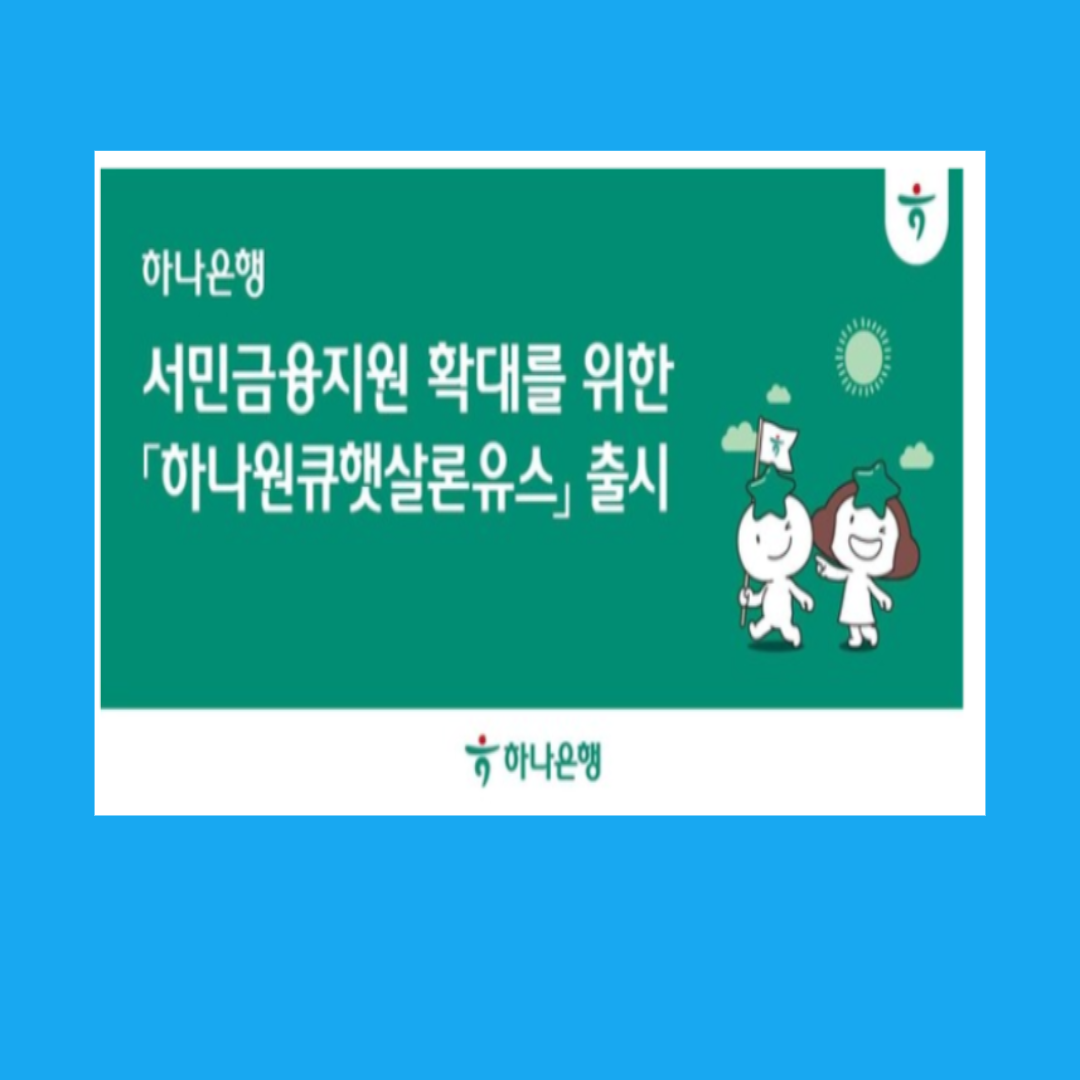 무직자 소액대출 가능여부 내가 직접 써본 후기 및 현실 조언