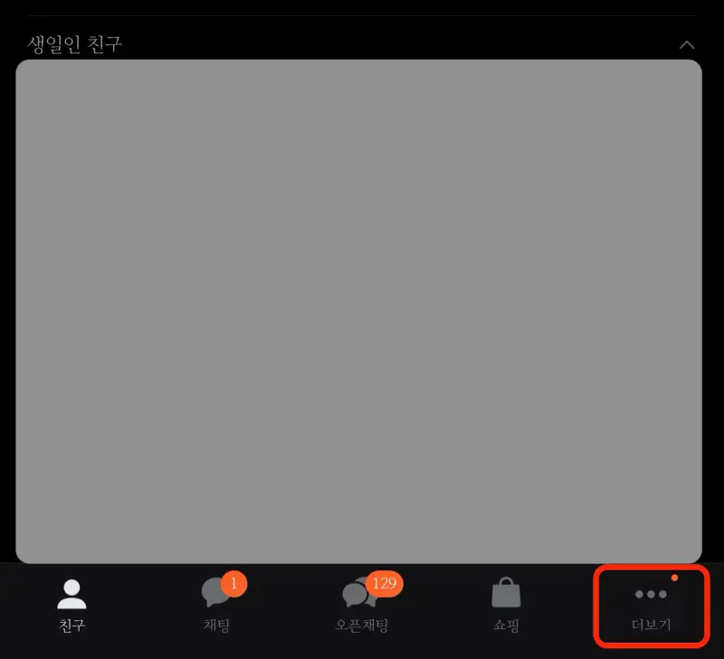 카카오톡-택배-예약-방법-1