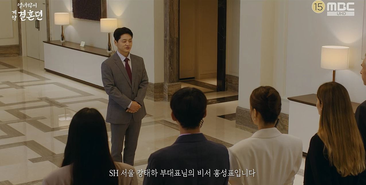 열녀박씨계약결혼뎐_3회