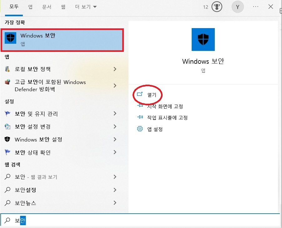윈도우 보안 해제