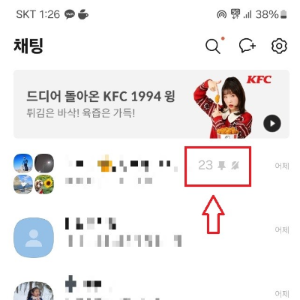 카톡 조용히 나가기